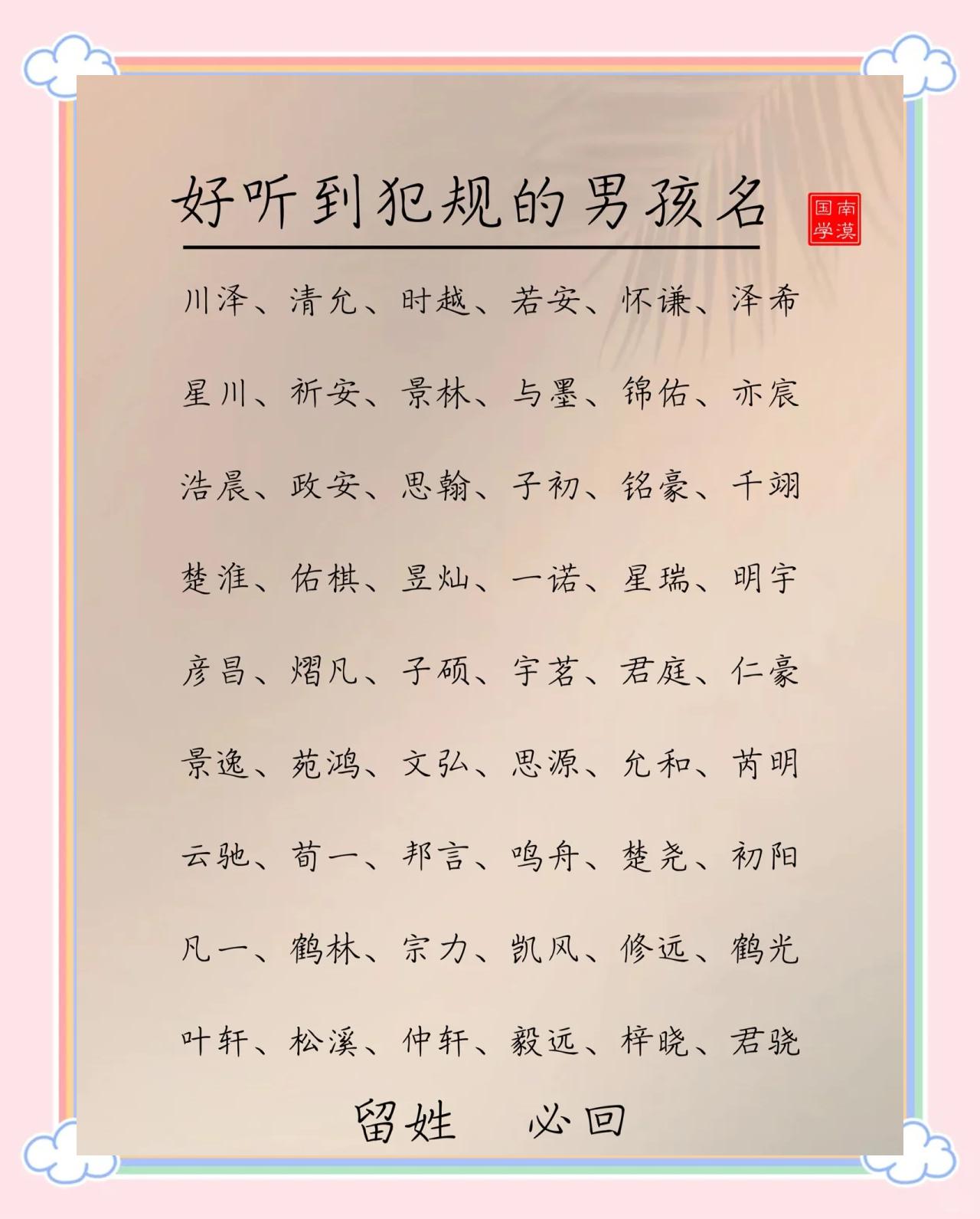 名杰起名测名网