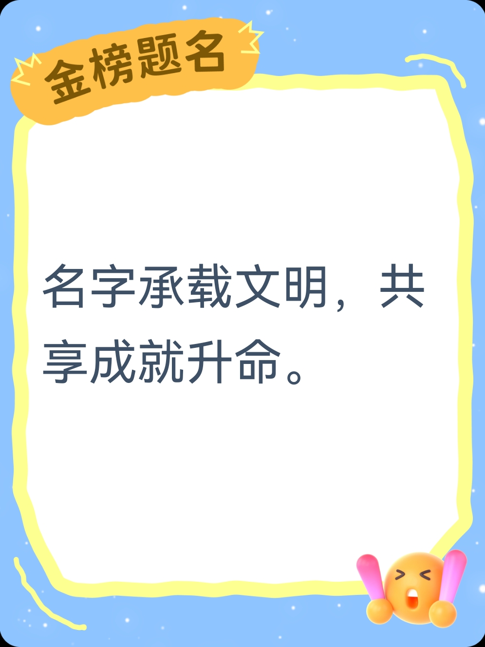 国学起名测名