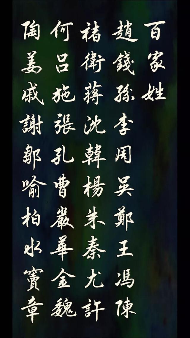 百家姓谁写的作者是谁 百家姓谁写的作者是谁
