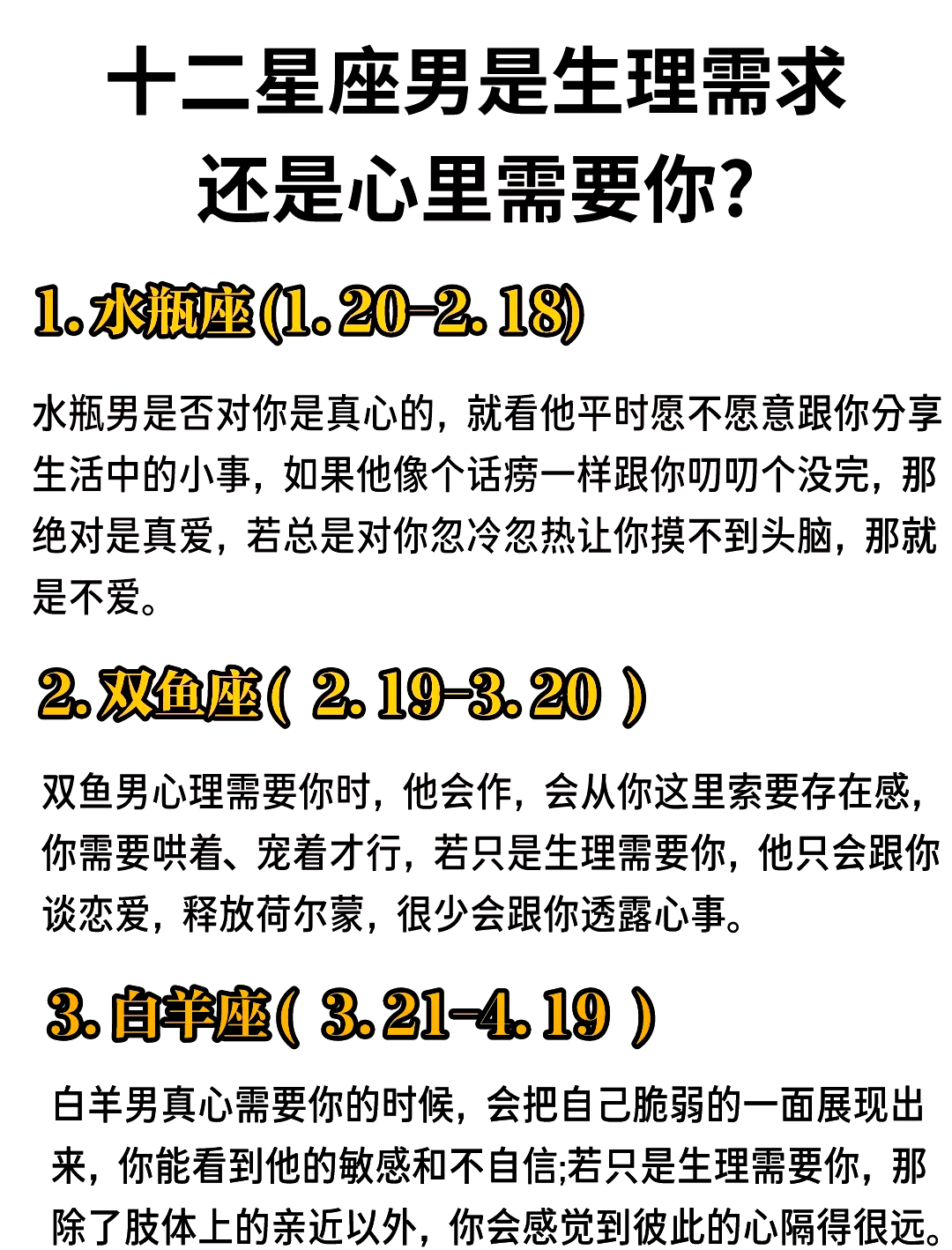 双鱼座今日运势摘要 双鱼座今日运势摘要