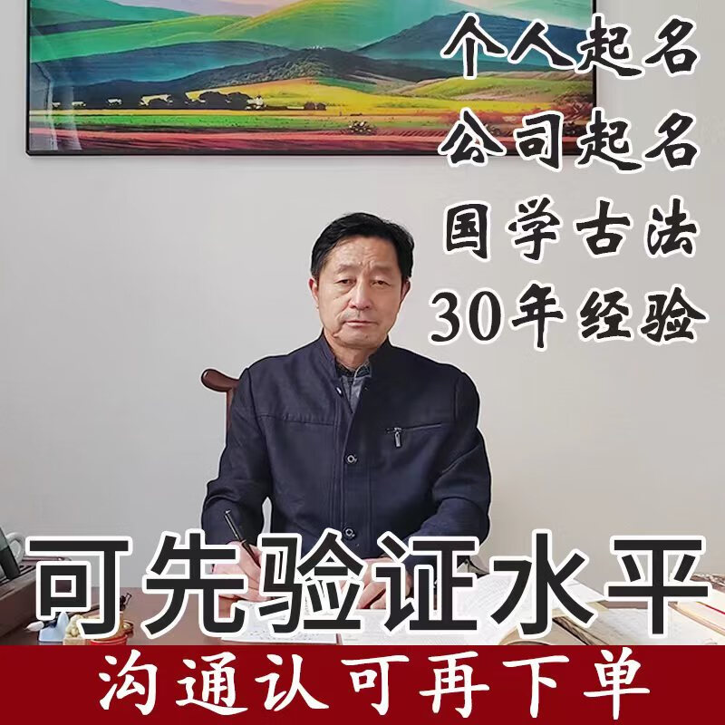 生辰八字名字打分 生辰八字名字打分