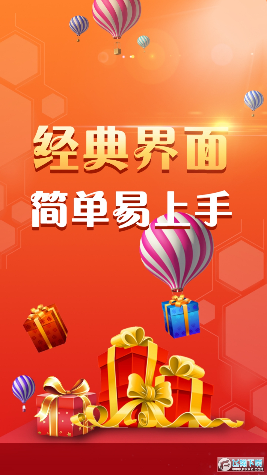 APP运程技巧