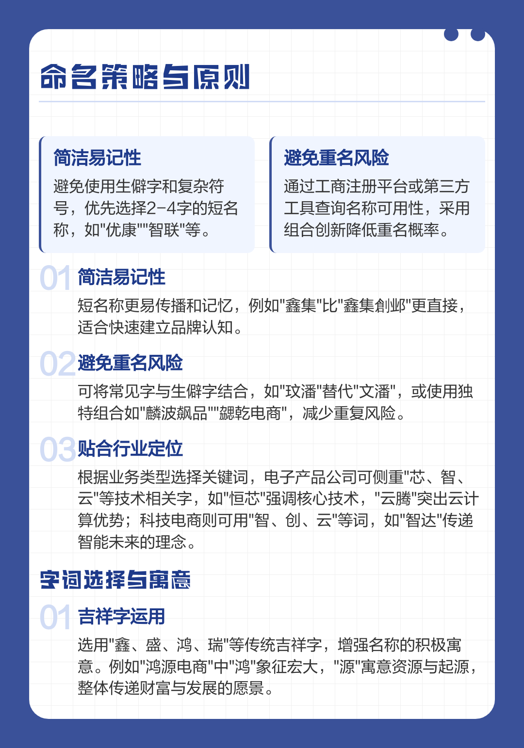 平台取名要素