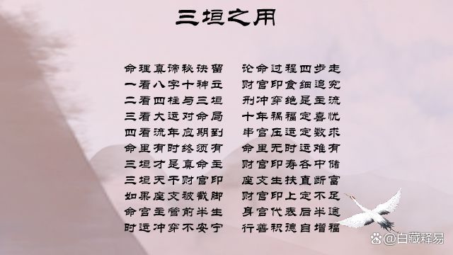 八字排盘四柱代表什么