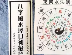 阴阳风水小先生
