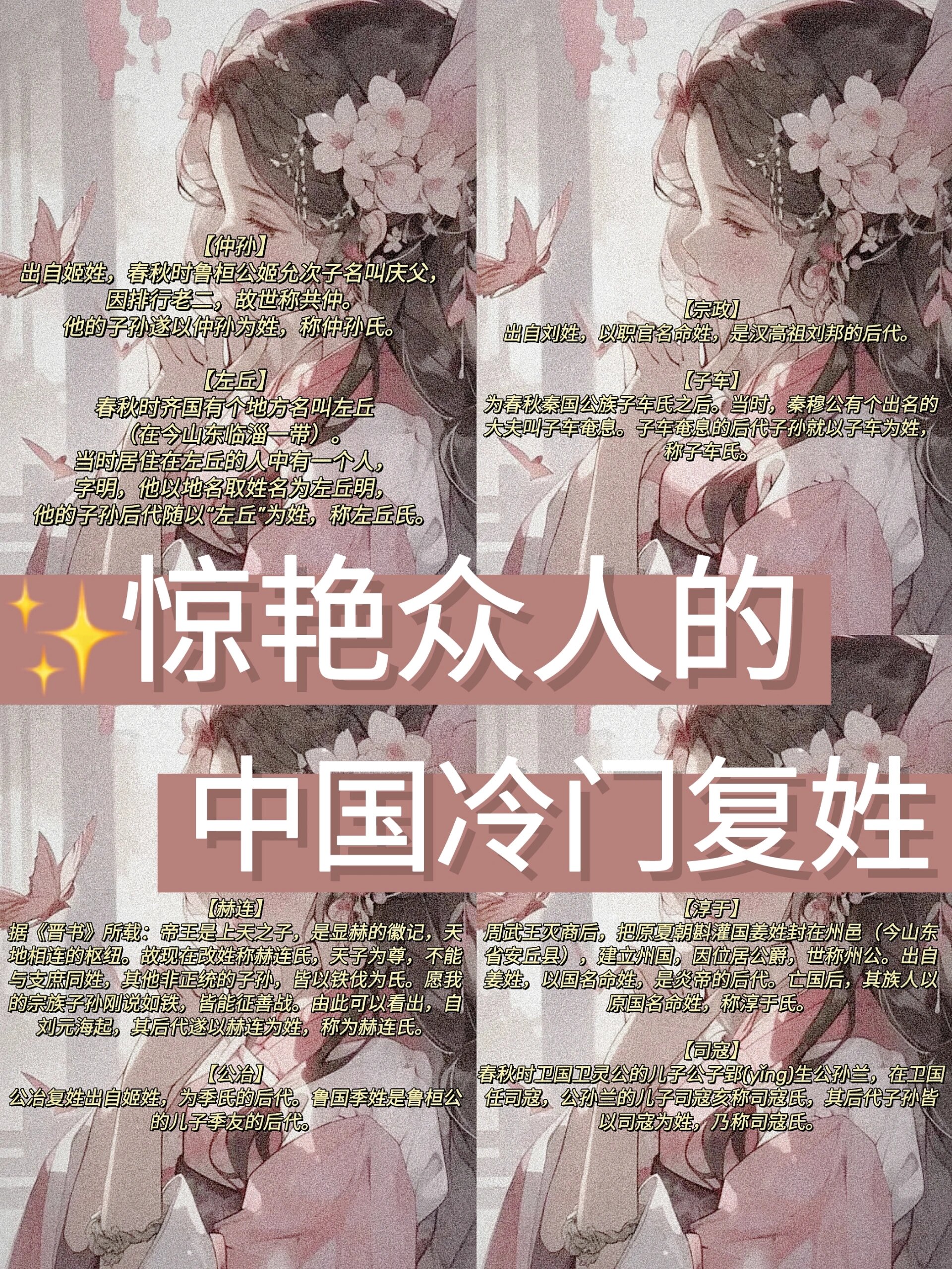 复姓大全(最全) 复姓大全(最全)