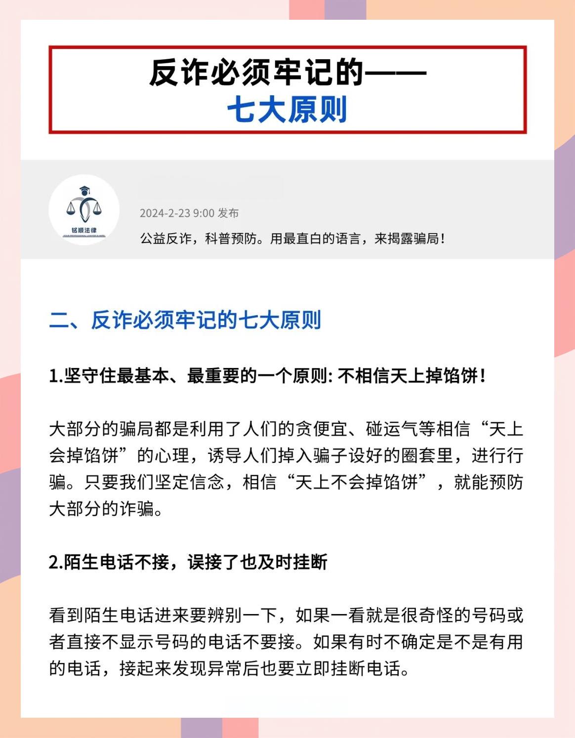运程原则