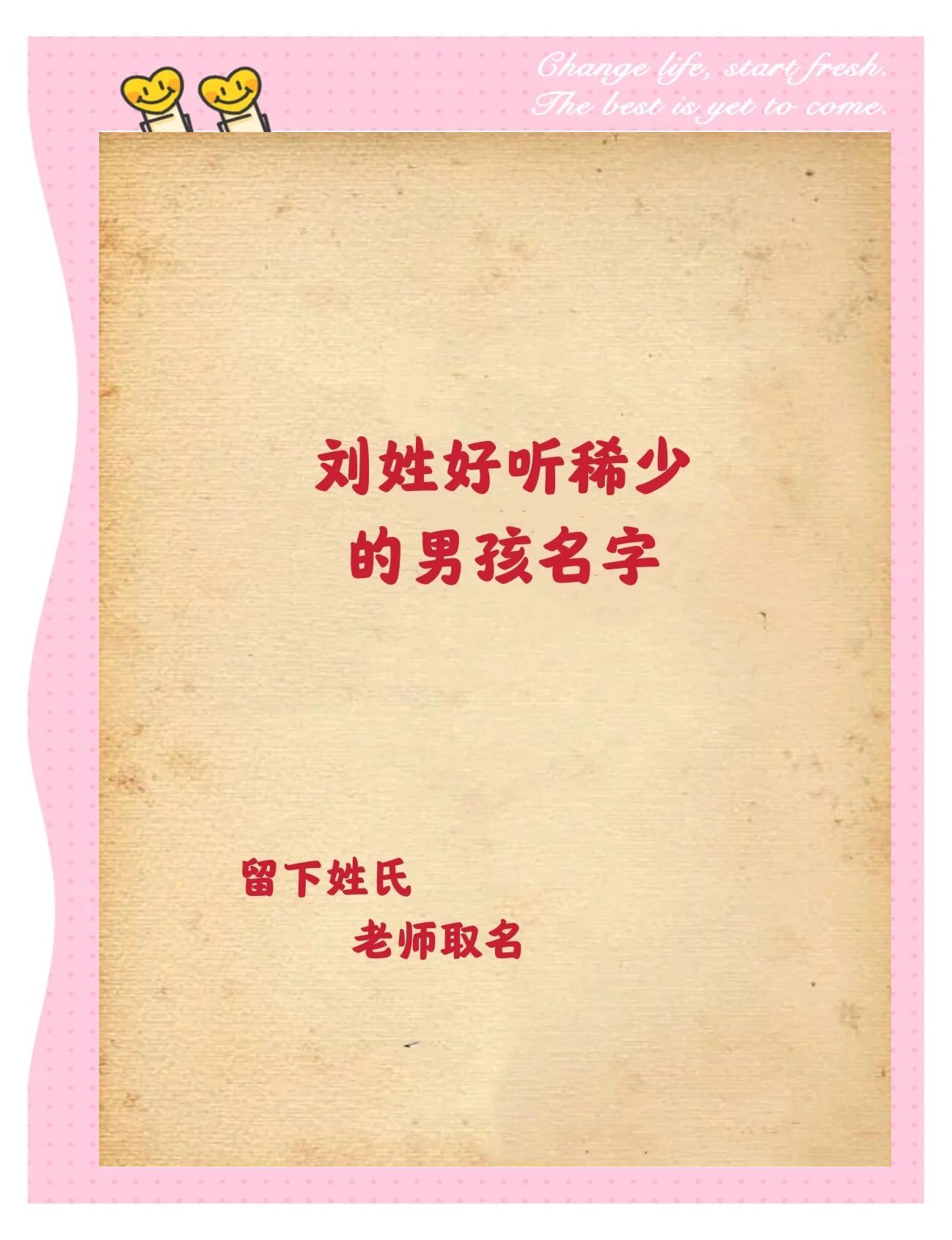 百家姓名字好听的名字有哪些
