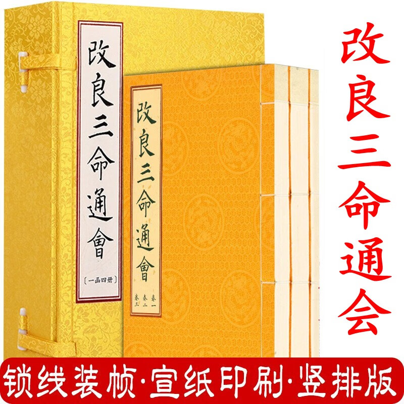 八字命理书籍排行榜前十名 八字命理书籍排行榜前十名