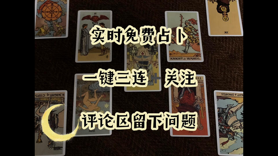 免费占卜准确性分析软件
