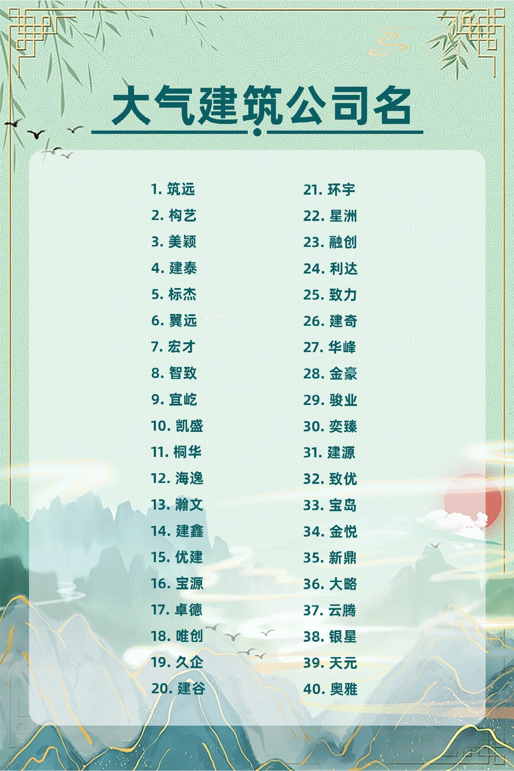 起名字大全免费公司起名 起名字大全免费公司起名