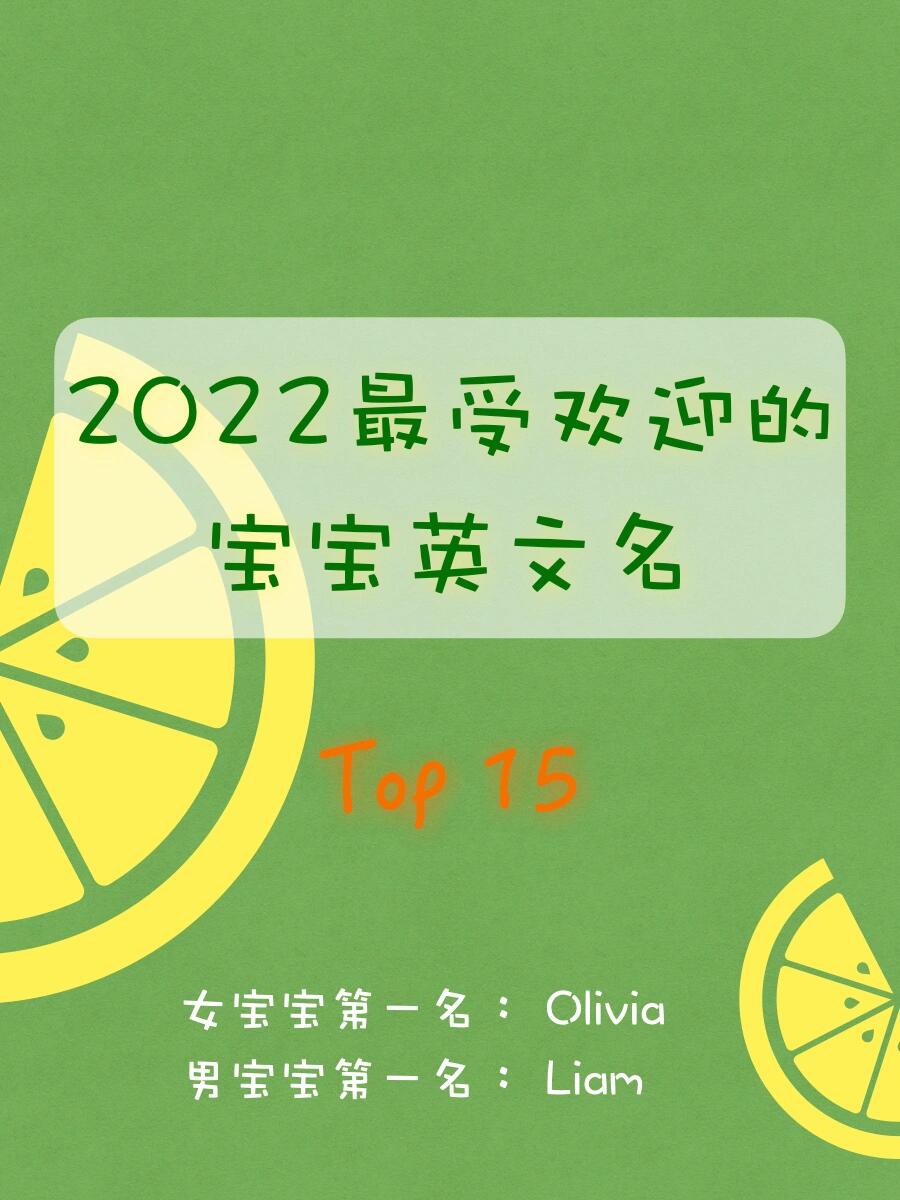 起名字2022年出生的女宝宝