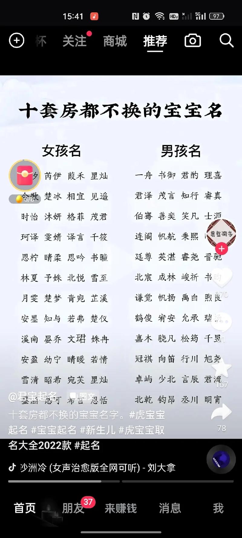 女孩起名大全 女孩起名大全