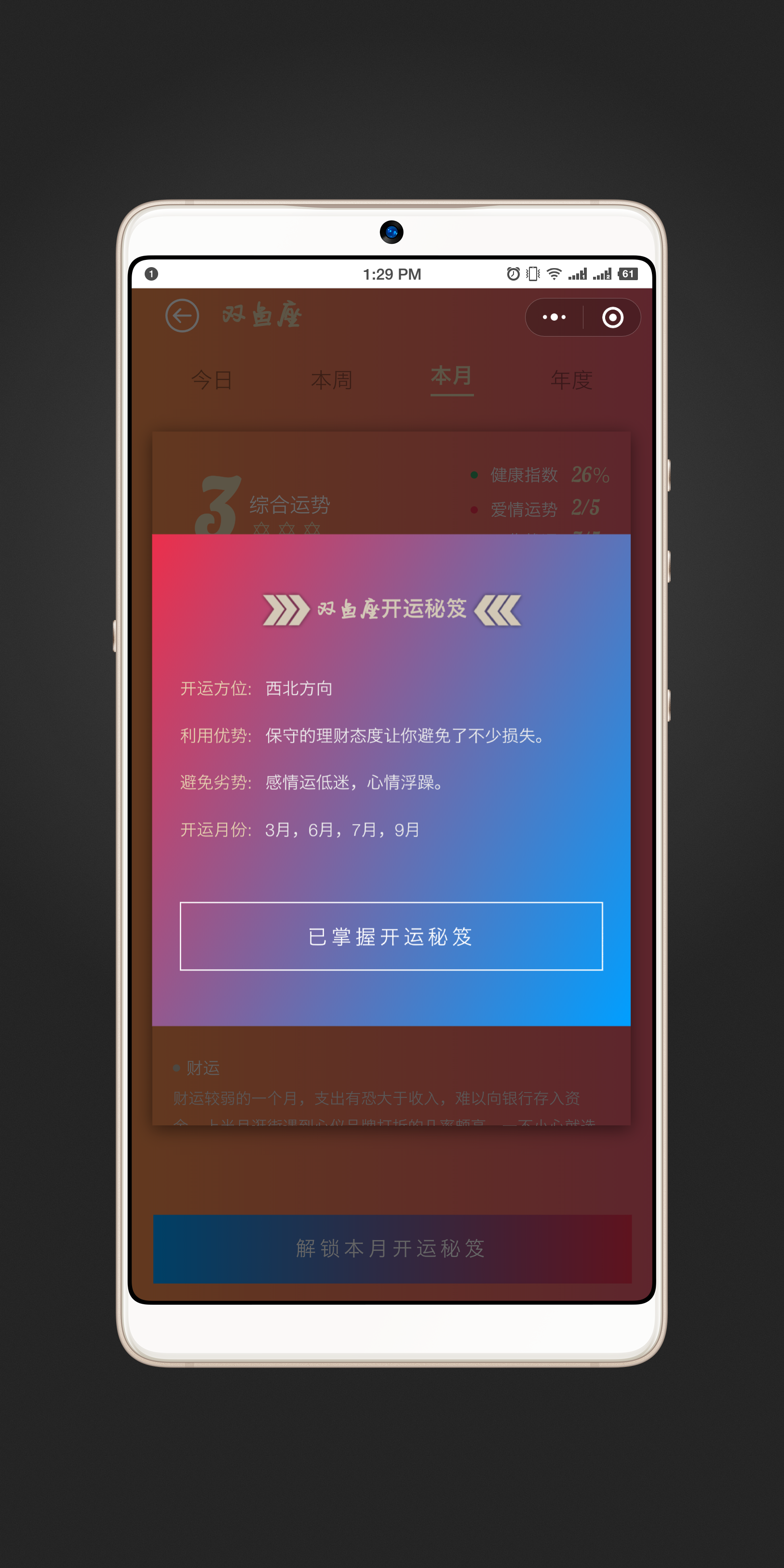小程序运程 小程序运程