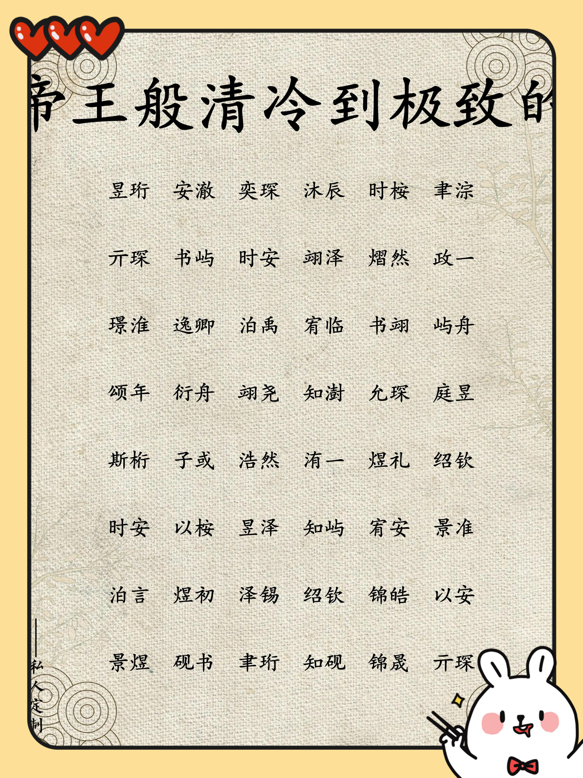 怎么测名字 怎么测名字