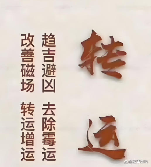 最新运势方法