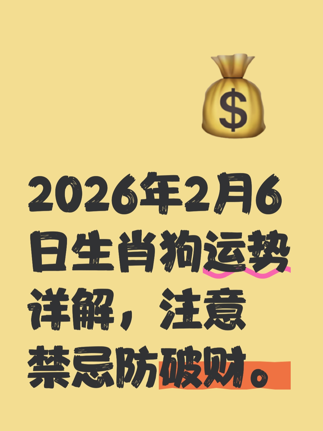 今年运势查询2026年 今年运势查询2026年
