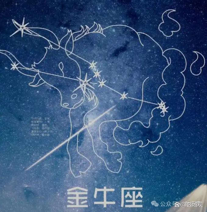 金牛座2025年下半年运势 金牛座2025年下半年运势
