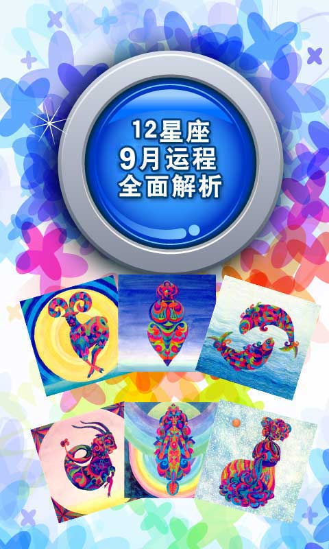 全面运程 全面运程