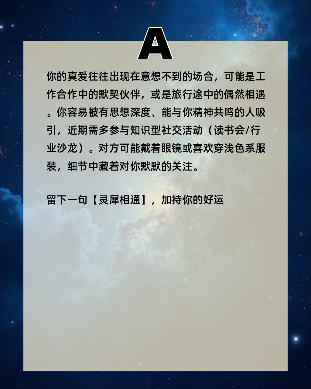 桃花正缘测试