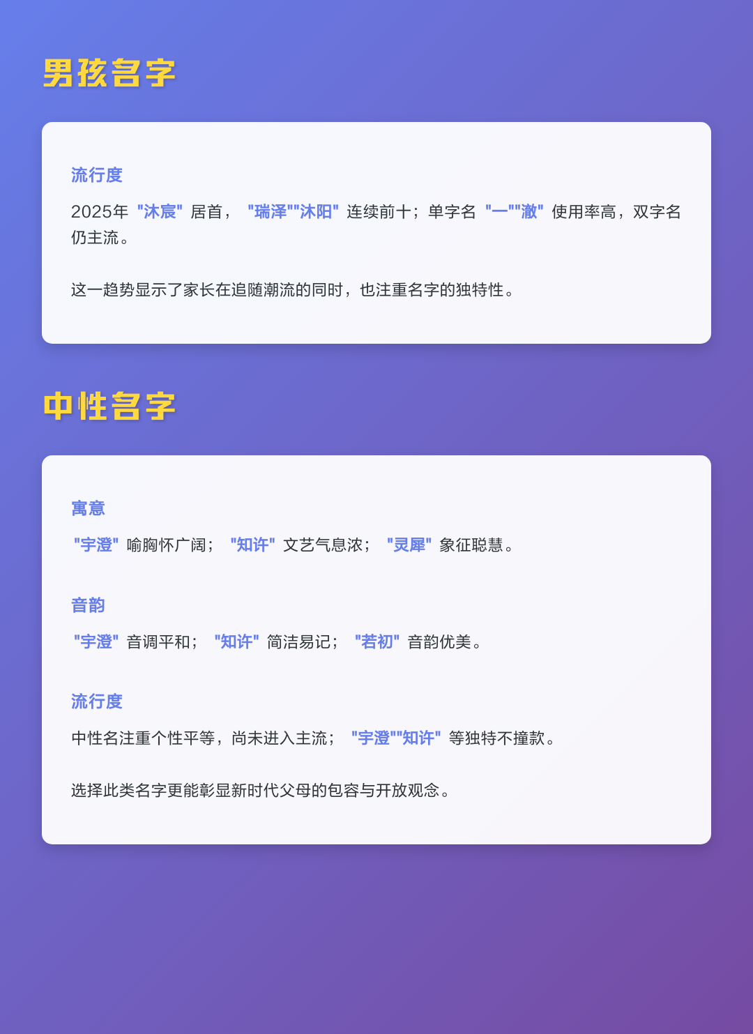 2026起名
