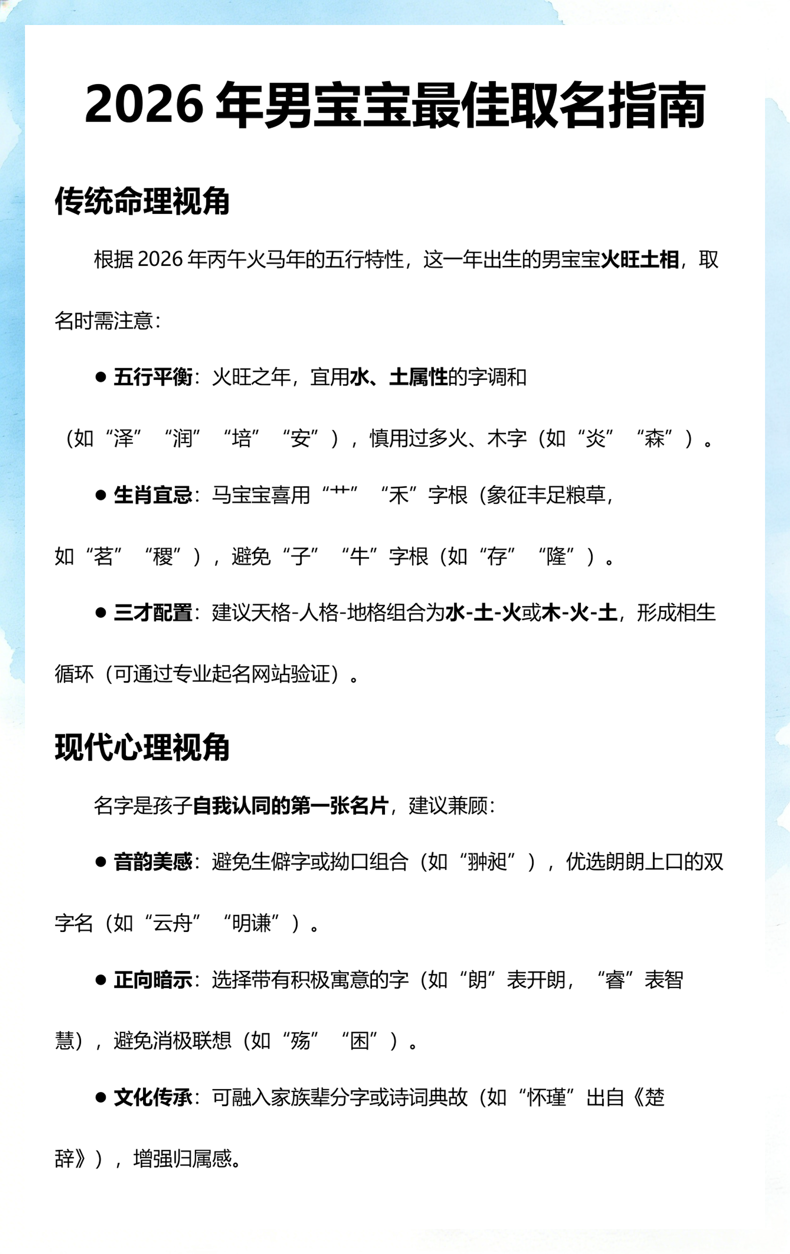 2026起名 2026起名