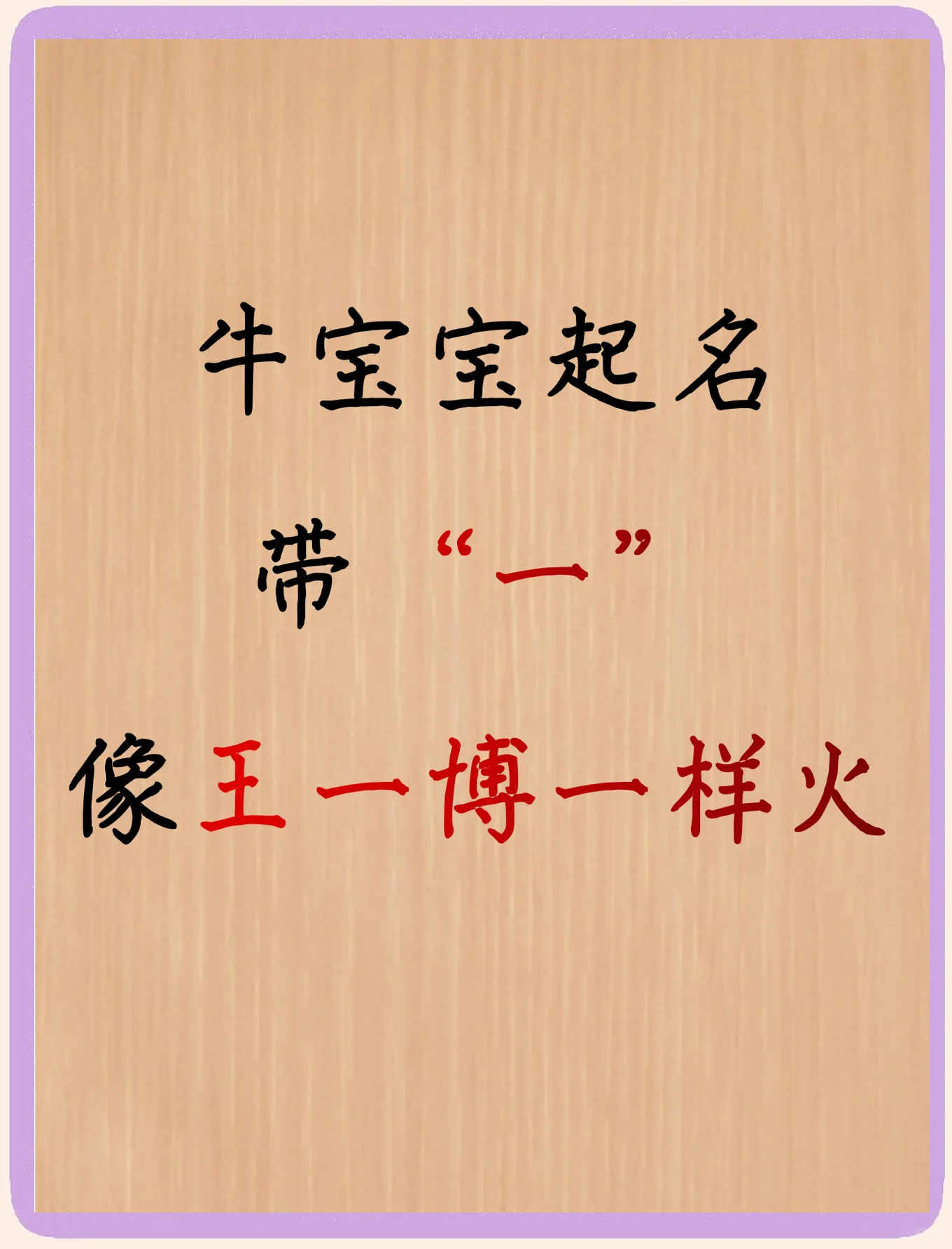 明星起名 明星起名
