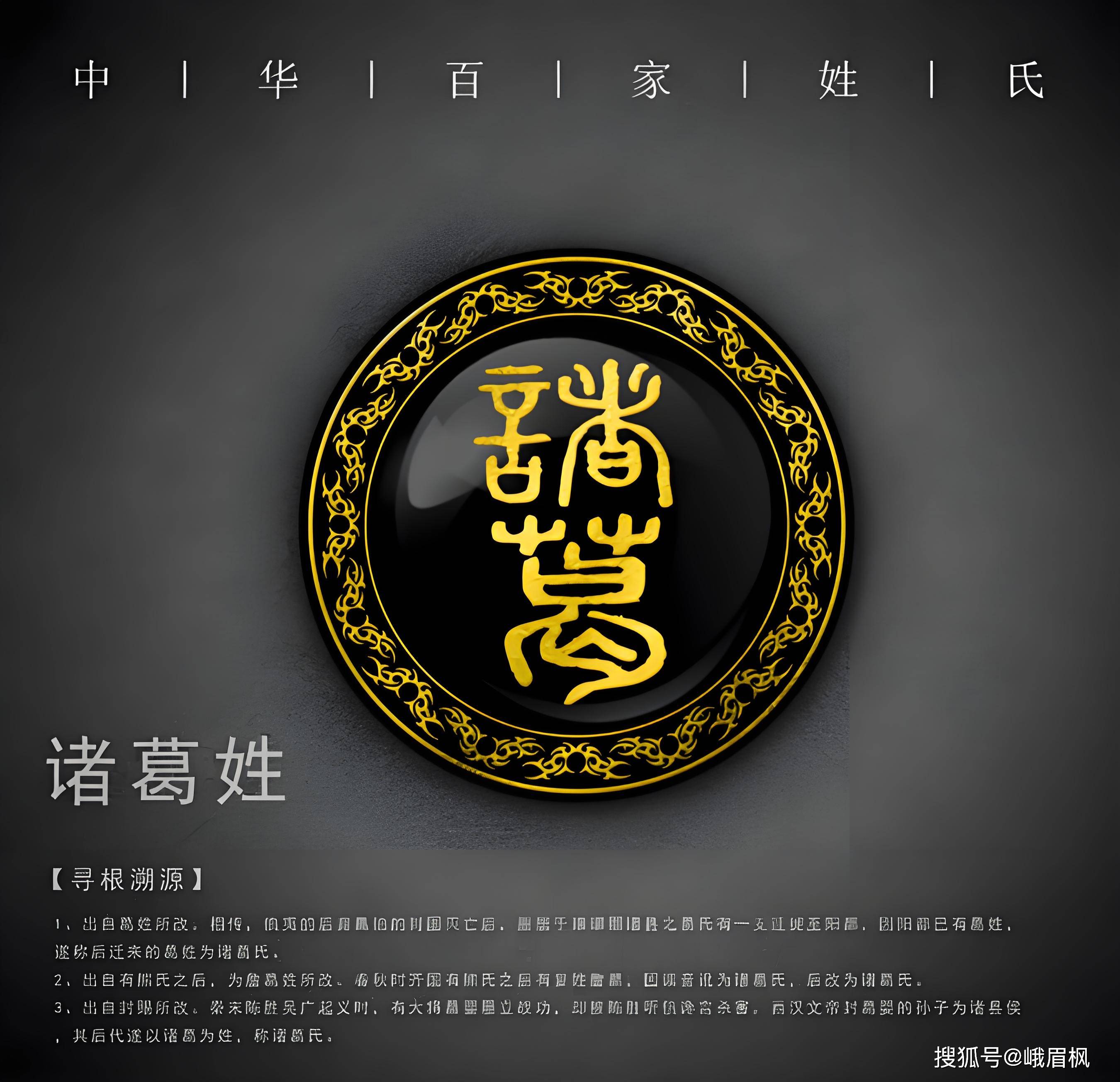 百家姓最尊贵的姓氏