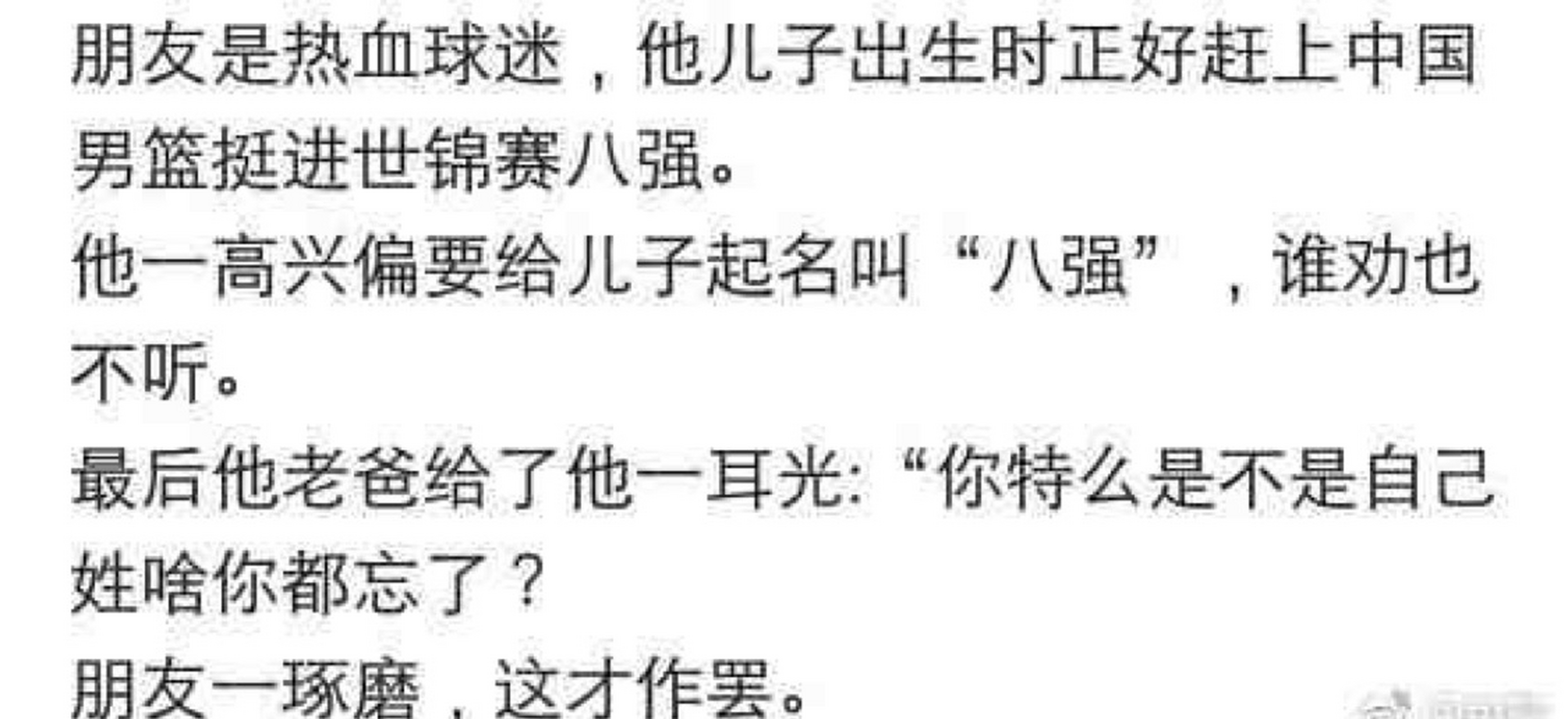 明年姓氏付费 明年姓氏付费
