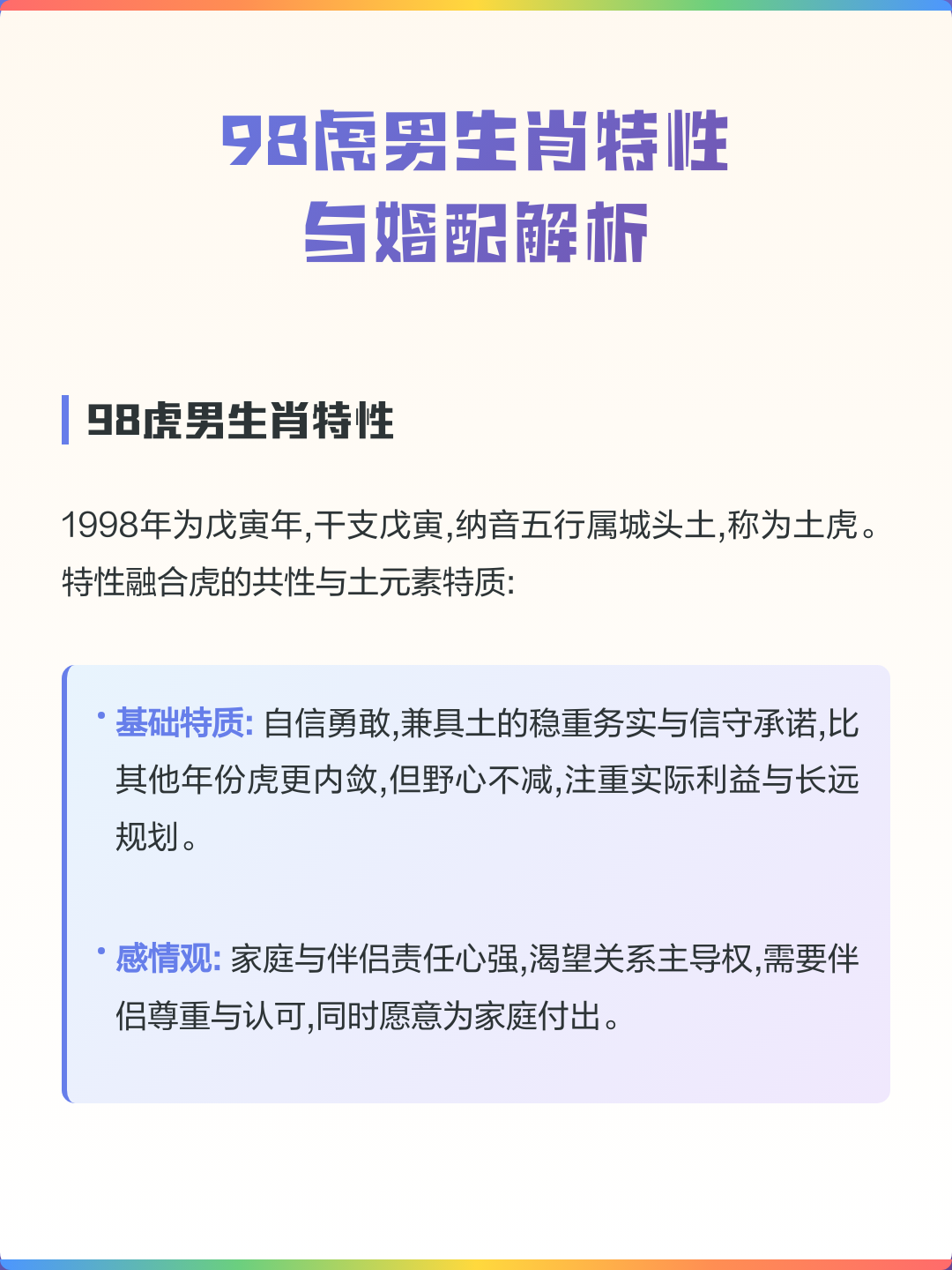 生肖虎的最佳婚配属相