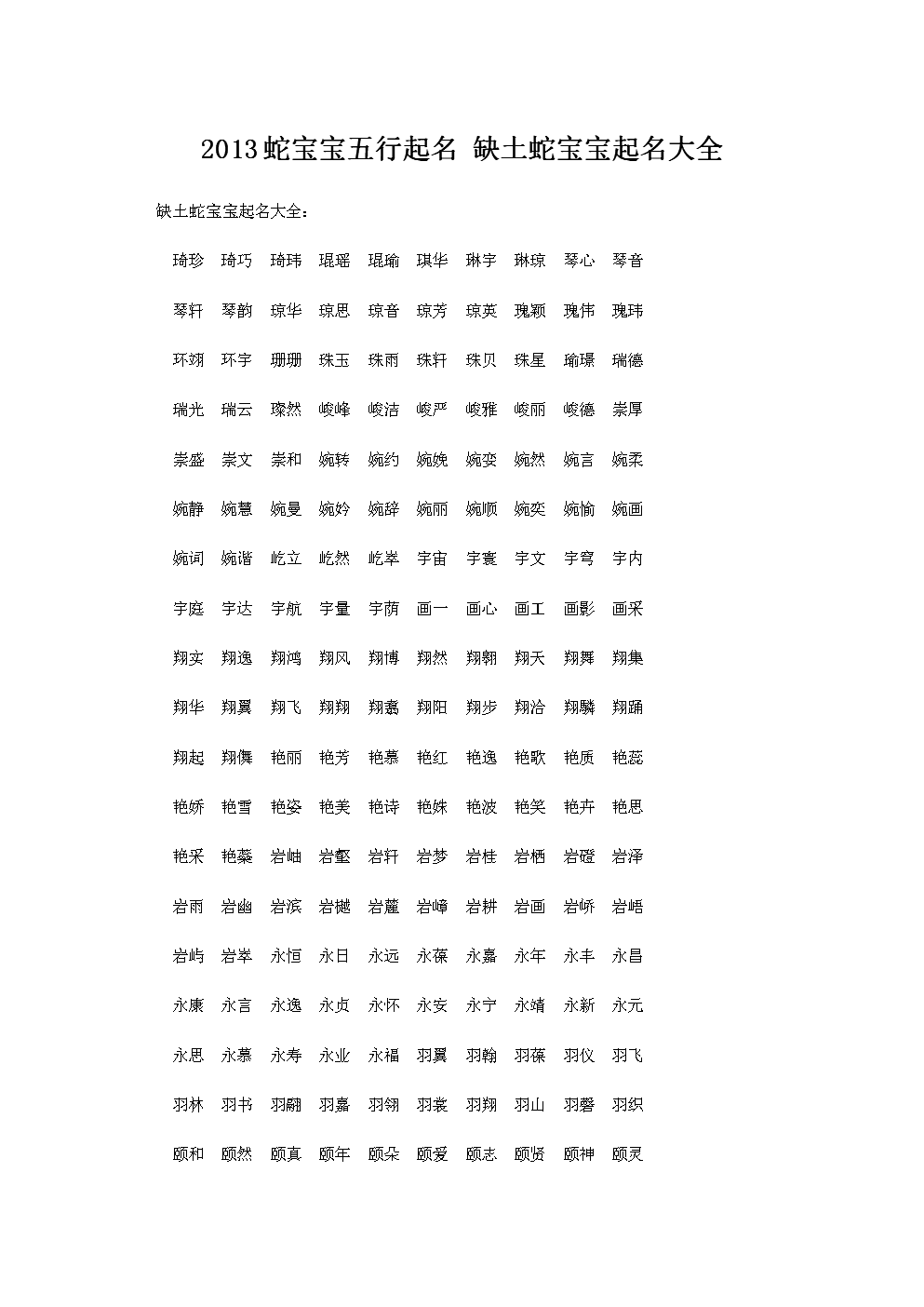 关于小孩取名字大全2022男免费的信息 关于小孩取名字大全2022男免费的信息
