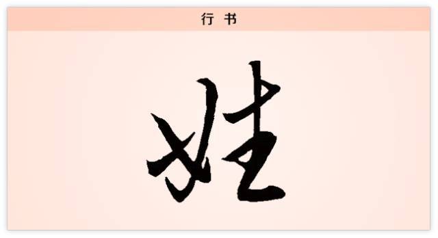 赵钱孙李的孙由来