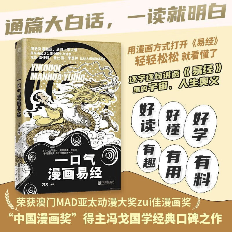 住宅风水全书讲解