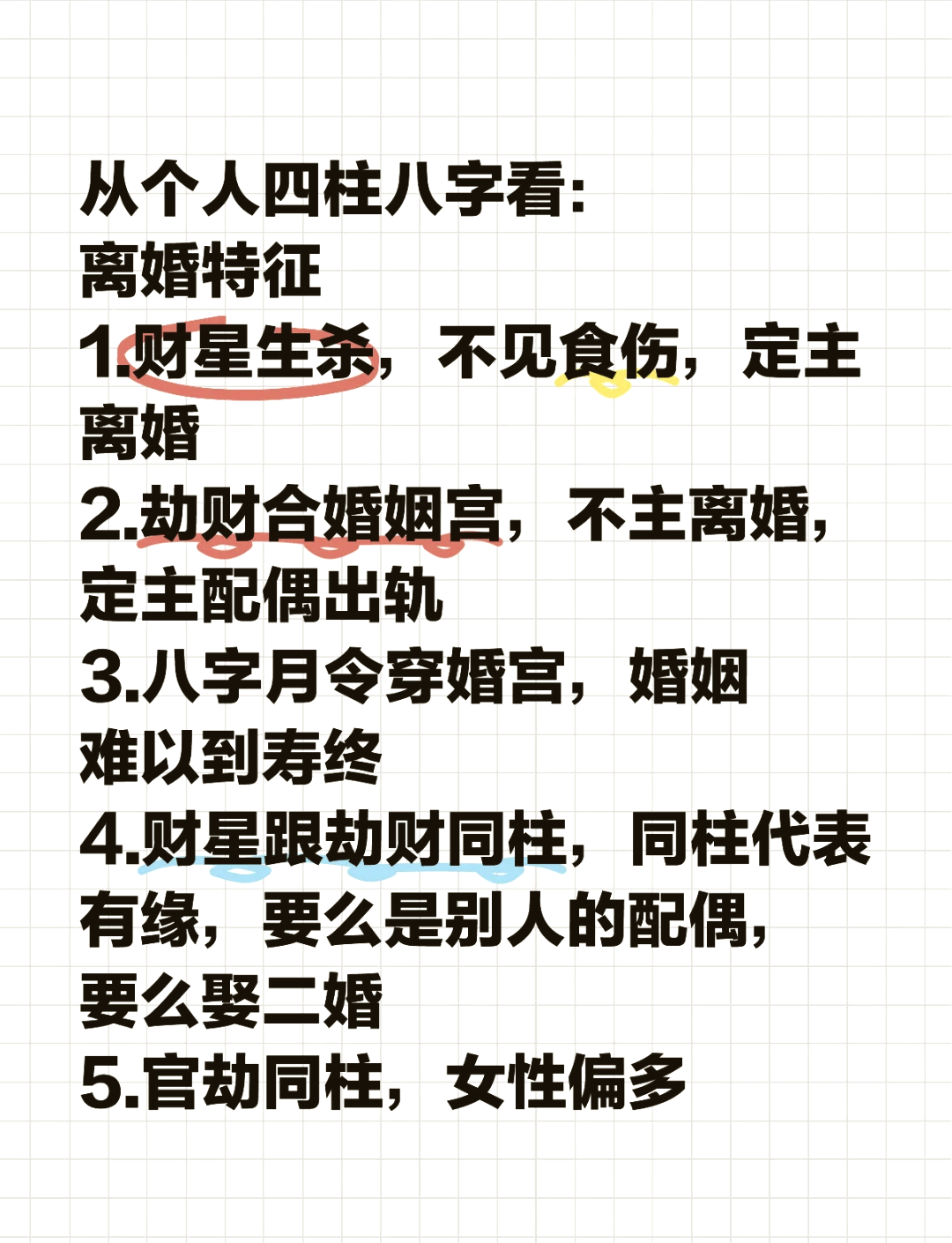 八字测算未来配偶特征