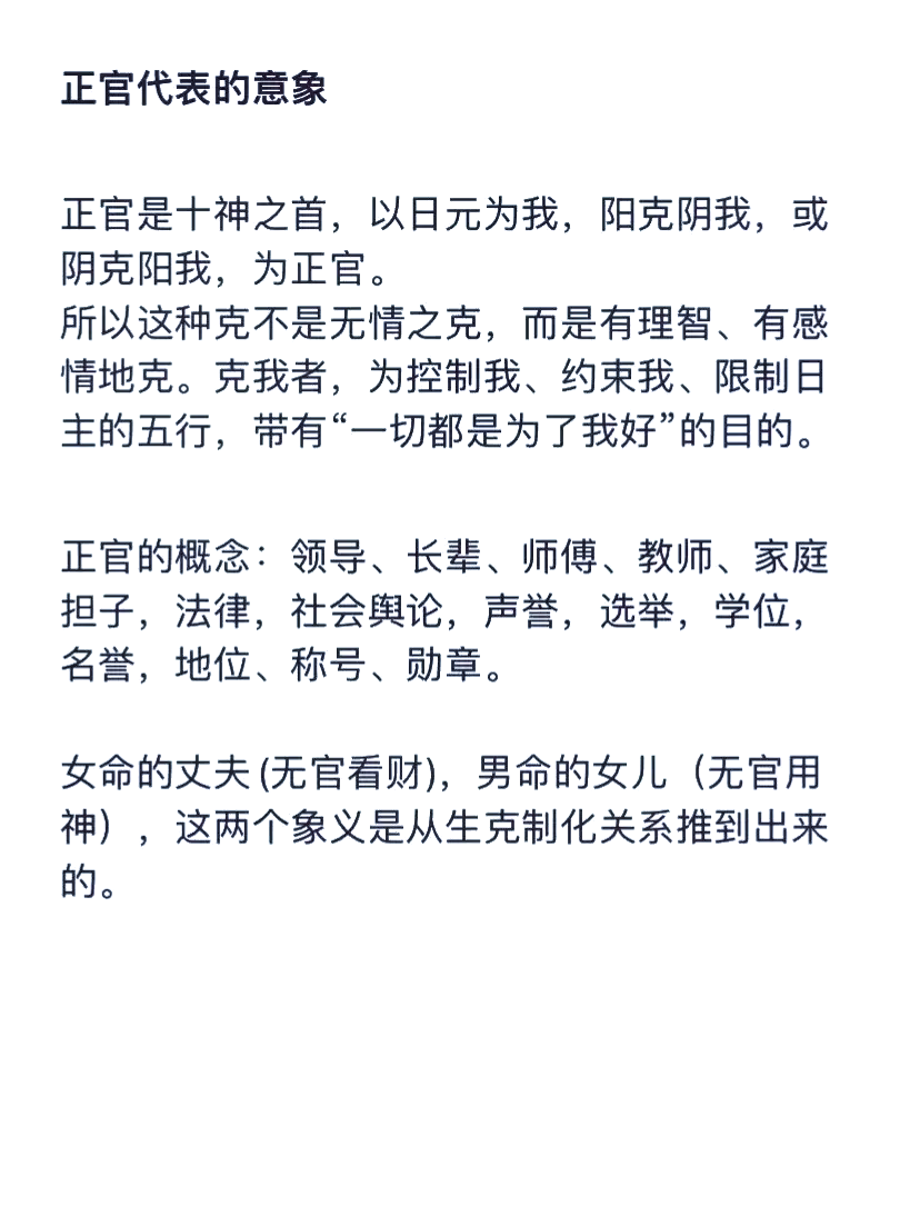 正缘运势