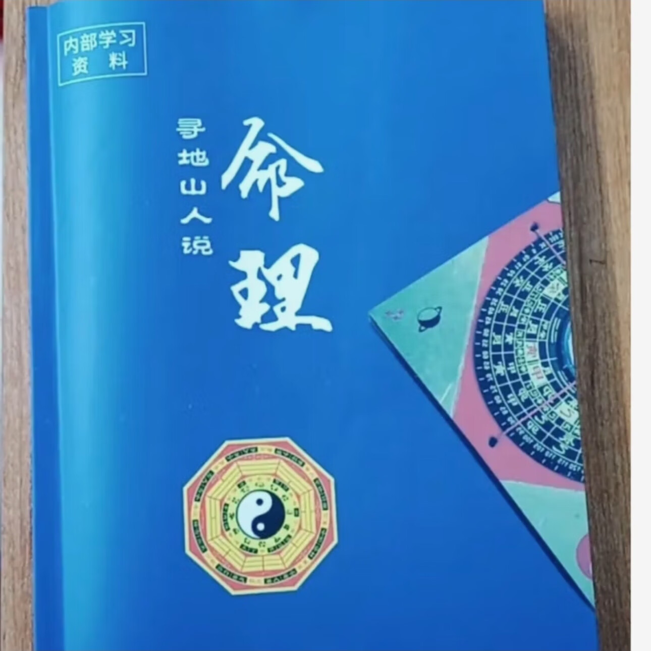 四柱八字命理测算 四柱八字命理测算