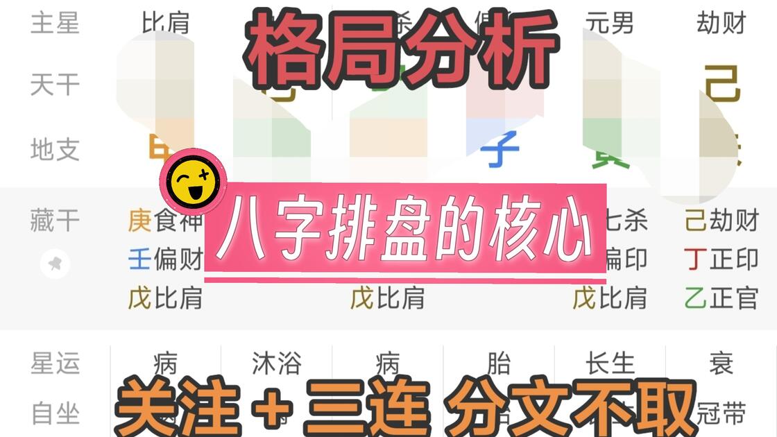 免费真八字排盘平台