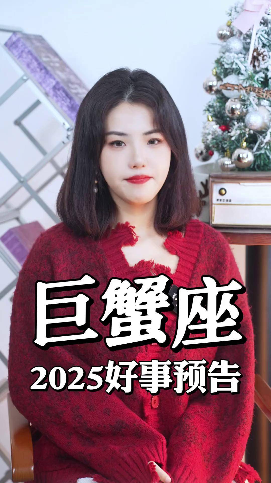 巨蟹座2025年好运 巨蟹座2025年好运