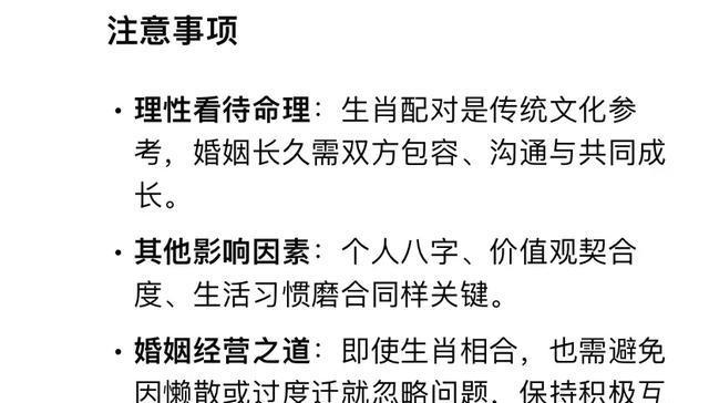 靠谱生肖技巧