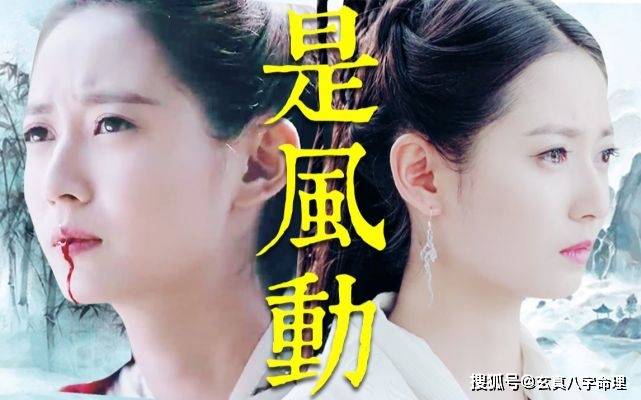 八字双飞解析免费版大全