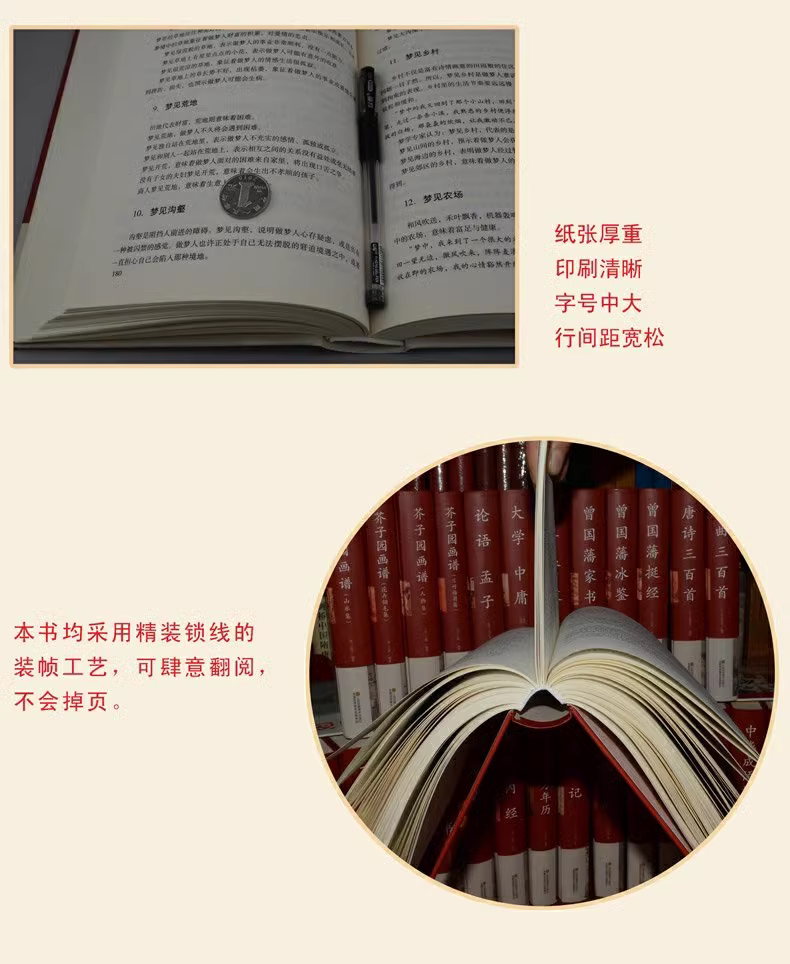 周公解梦大全免费版本 周公解梦大全免费版本