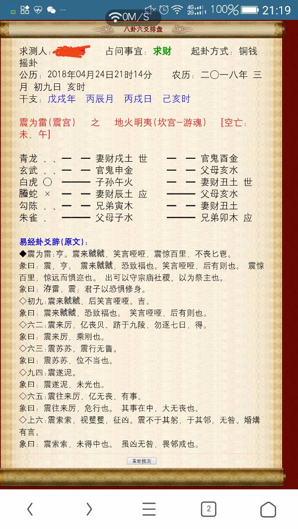 六爻口诀 六爻口诀