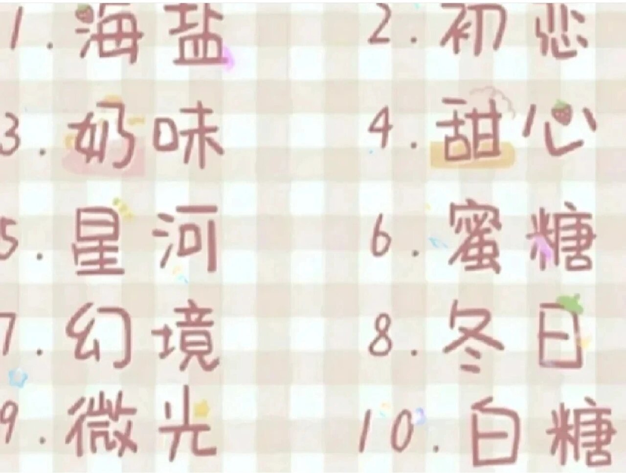 男娃娃名字大全 男娃娃名字大全