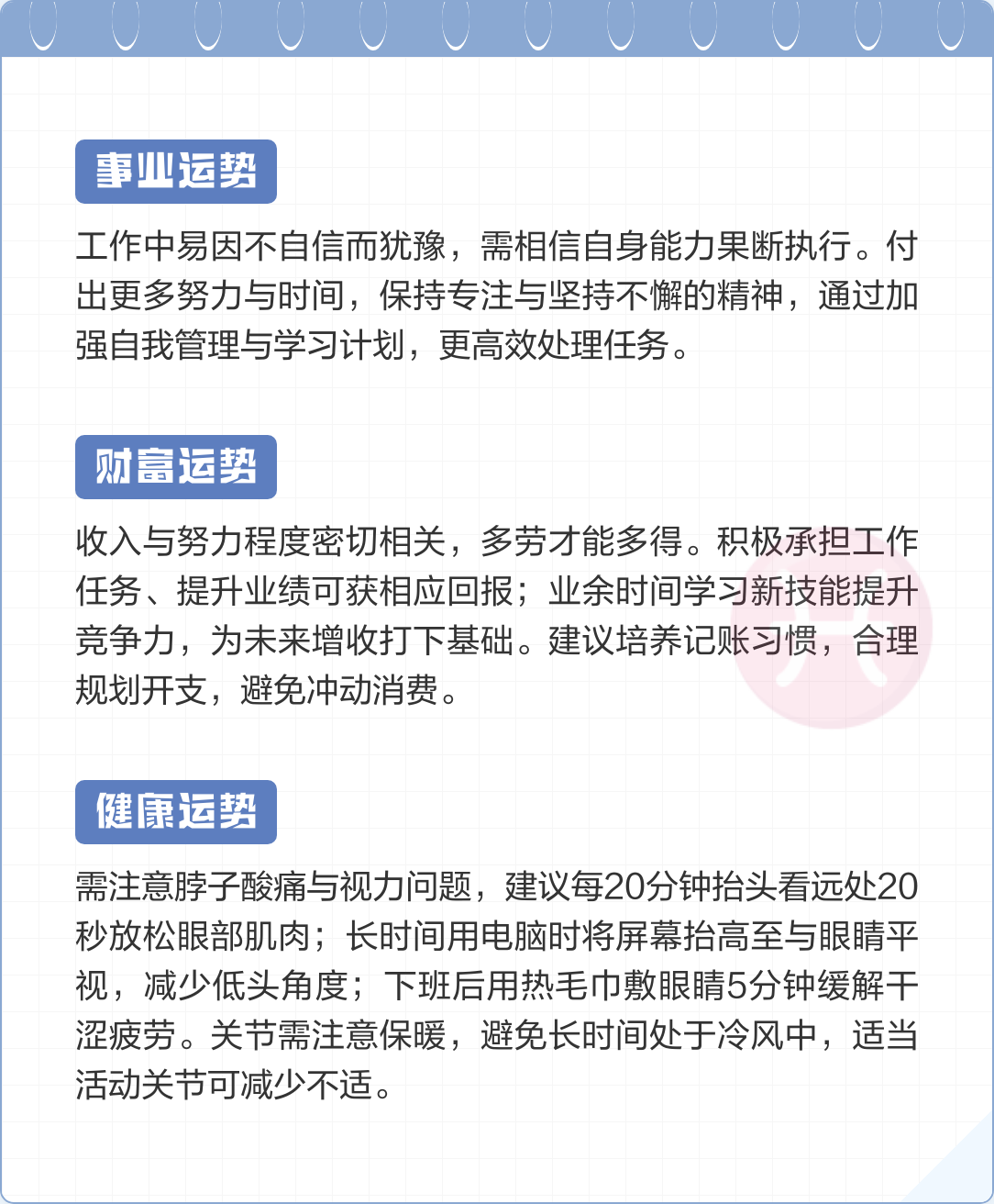 双鱼座运势详解今日 双鱼座运势详解今日