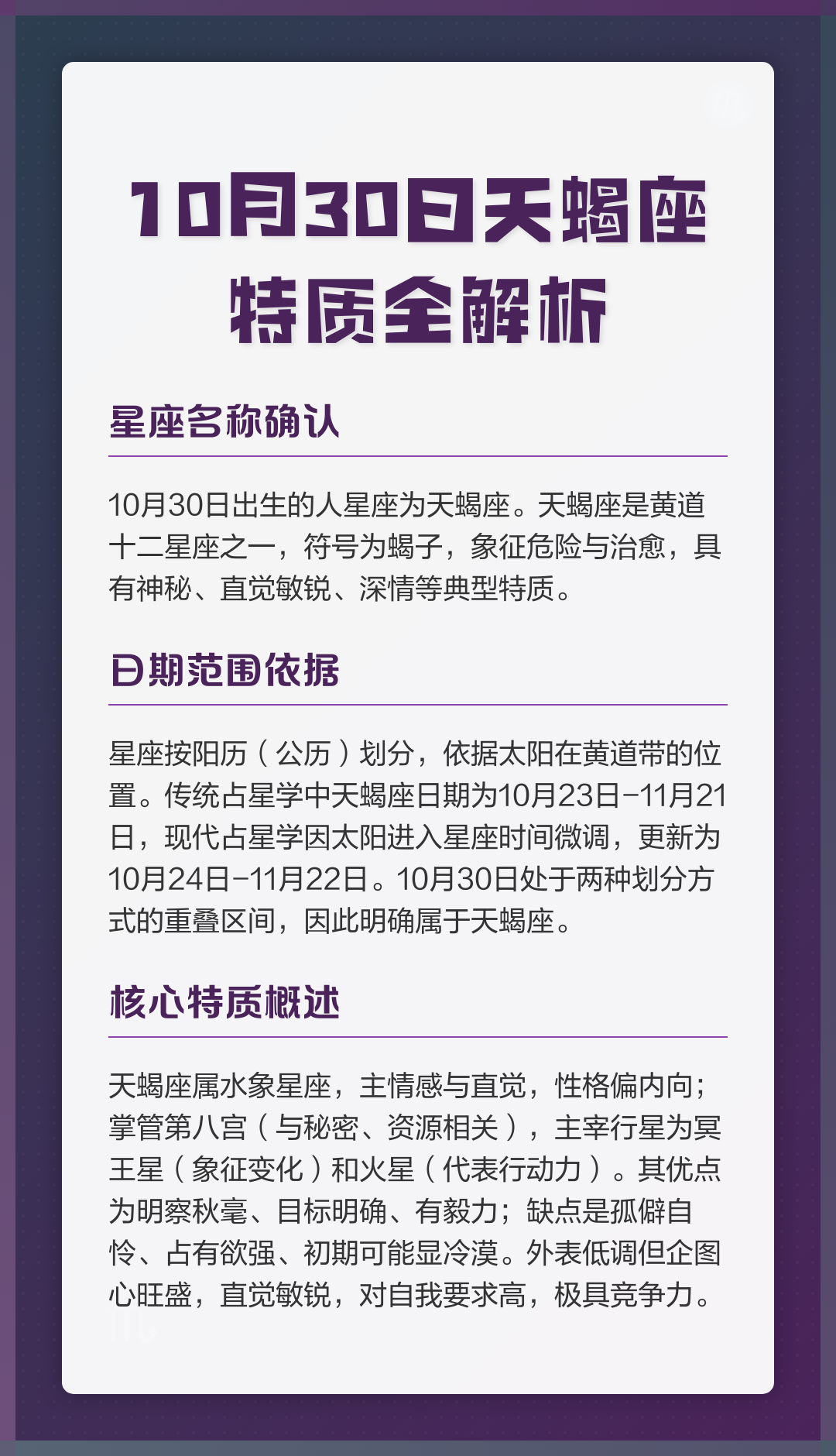 天蝎座2026年运势如何星座屋