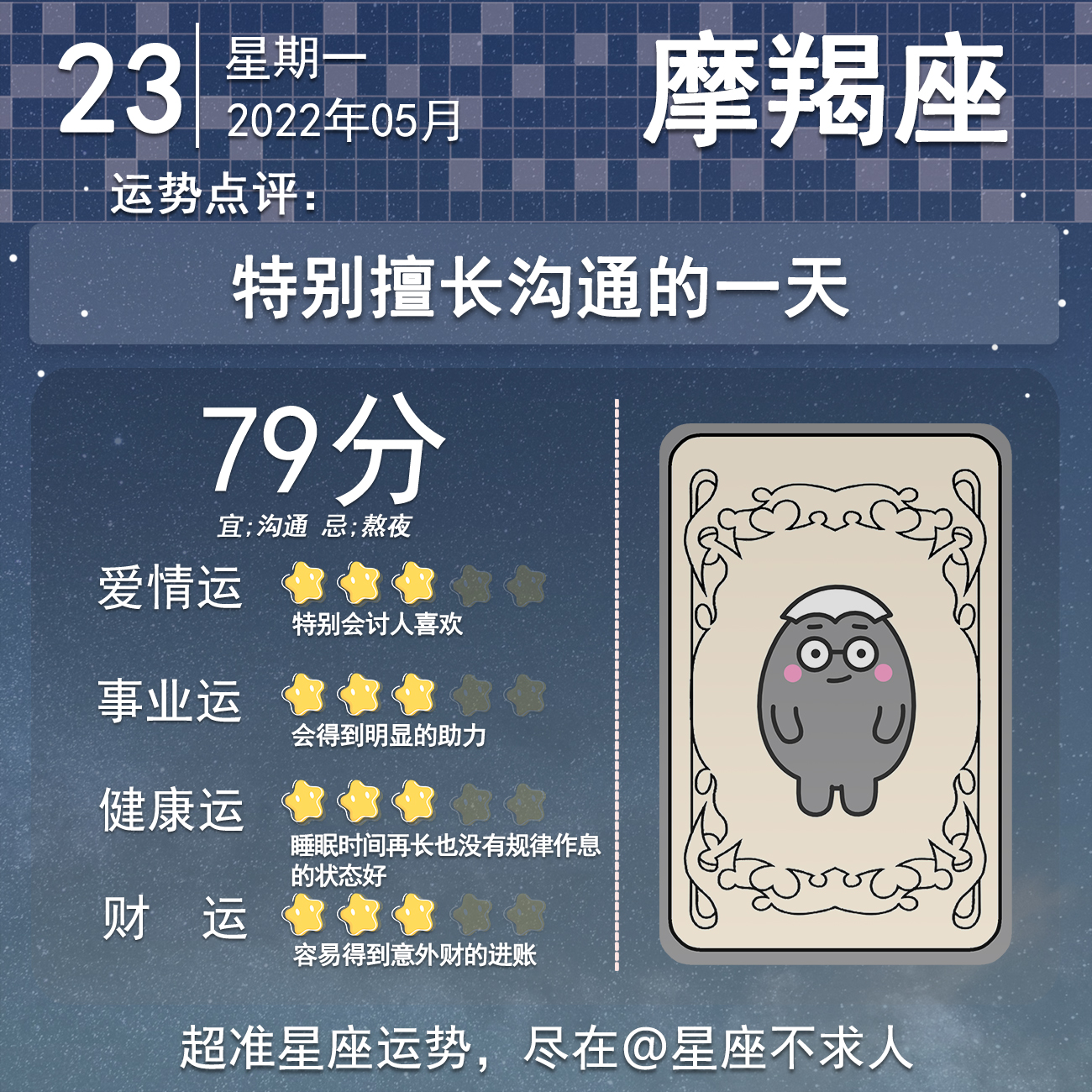 运势查询今日考试