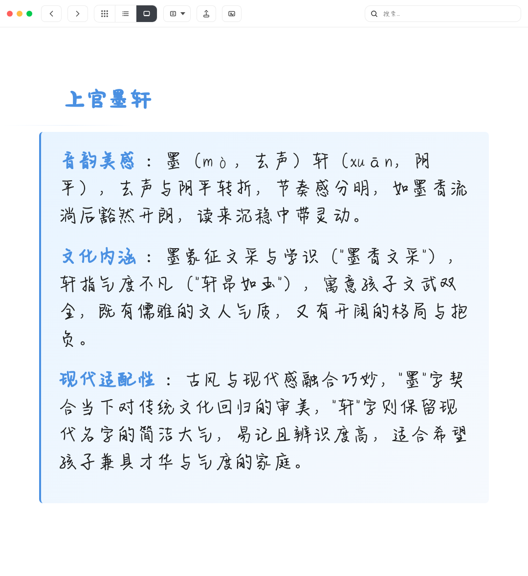 上官起名字女孩 上官起名字女孩