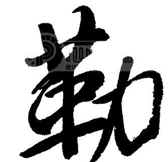 姓氏付费