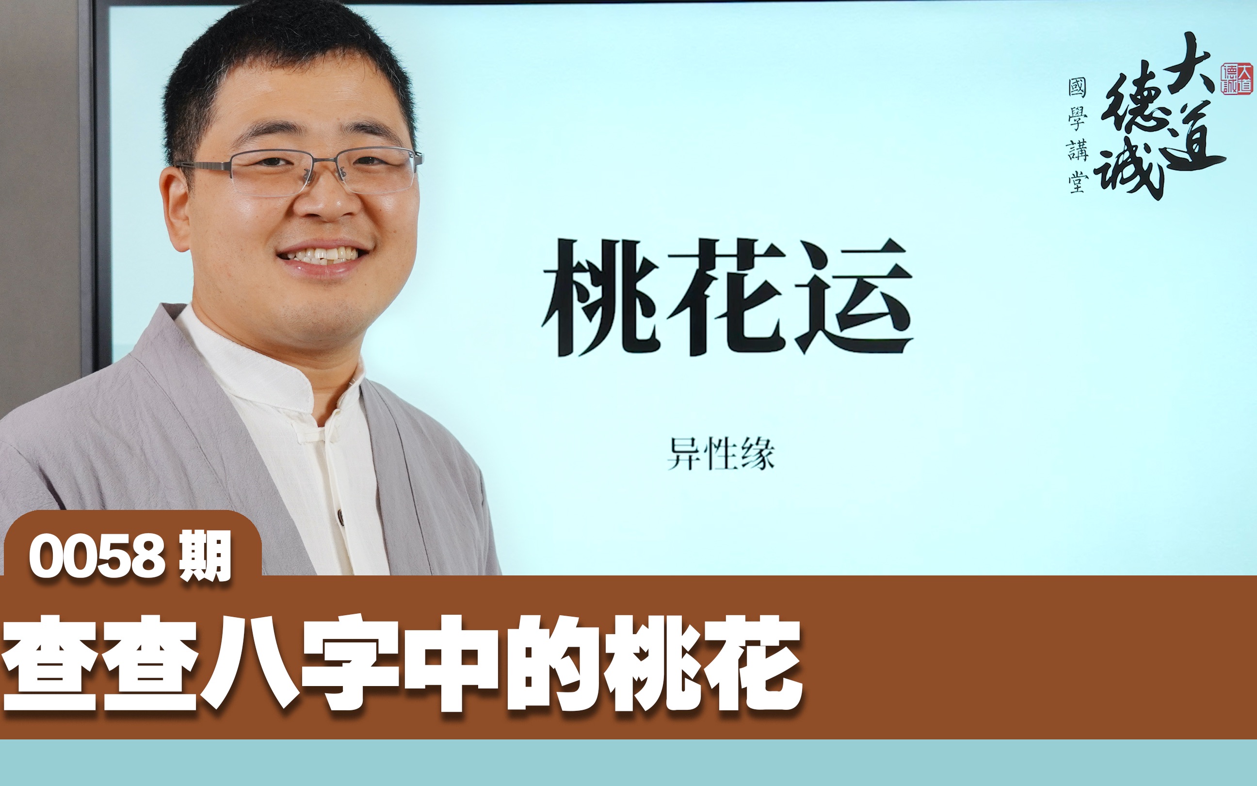 八字桃花查询口诀 八字桃花查询口诀