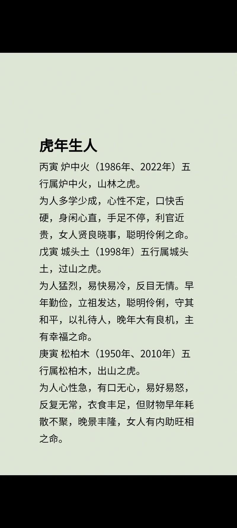 属兔寅时出生的男孩命运 属兔寅时出生的男孩命运